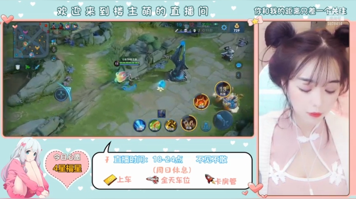 【2021-01-02 22点场】楼主萌：五排带粉  软萌带粉中