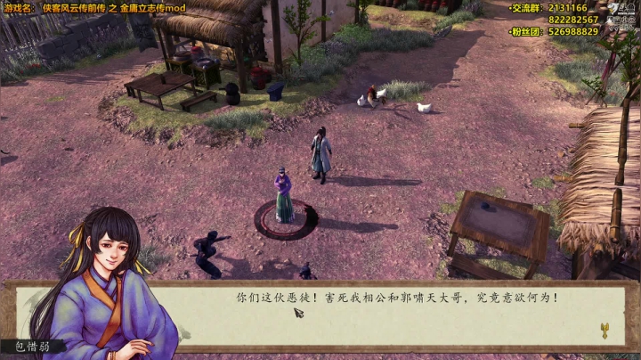 【2021-01-04 20点场】泫漓：侠客前传之金庸立志传mod