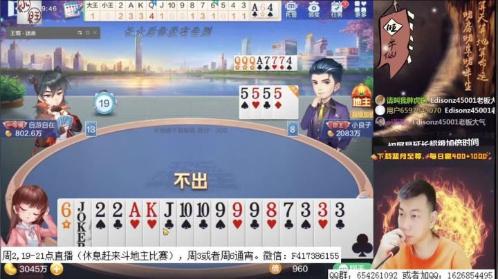 【2021-01-05 13点场】天地丶小旺：19点七雀牌，20点比赛