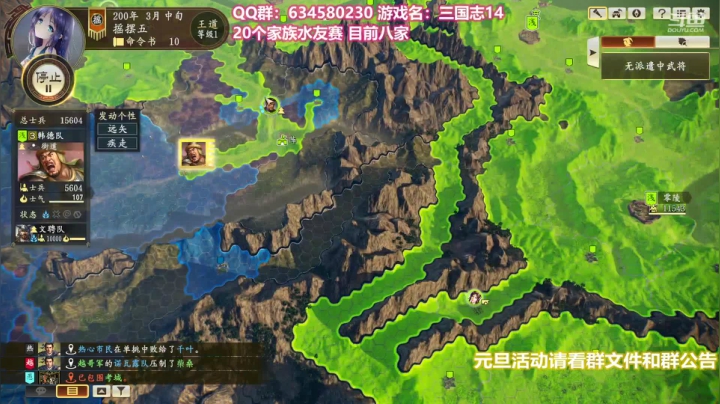 【2021-01-03 18点场】跟哥一起摇：【激情-三国水友赛】