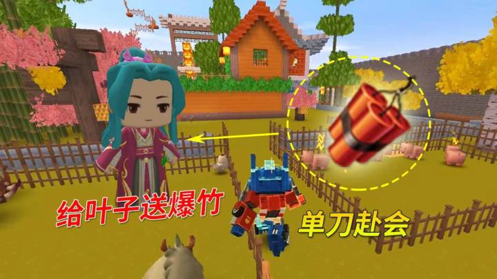 迷你世界荒岛求生55：墨墨单刀赴会去小宇家，给叶子送大爆竹