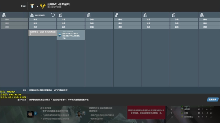 【2021-01-04 13点场】猫魔人Majin丶：拉齐奥男男军团3412横扫欧洲