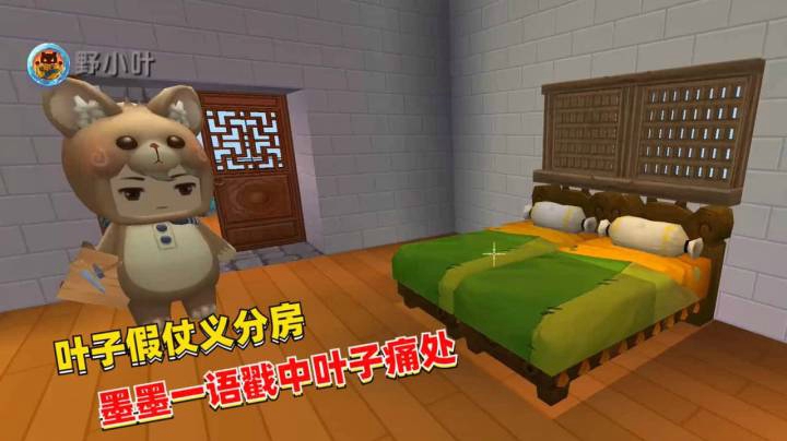 荒岛求生180：叶子假仗义分房，墨墨一语戳中叶子痛处