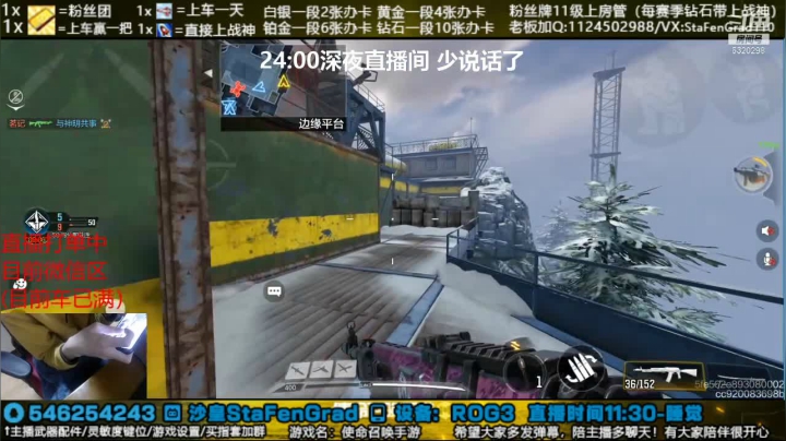 【2021-01-04 02点场】沙皇StaFenGraD：CODM职业选手教学，不懂就问