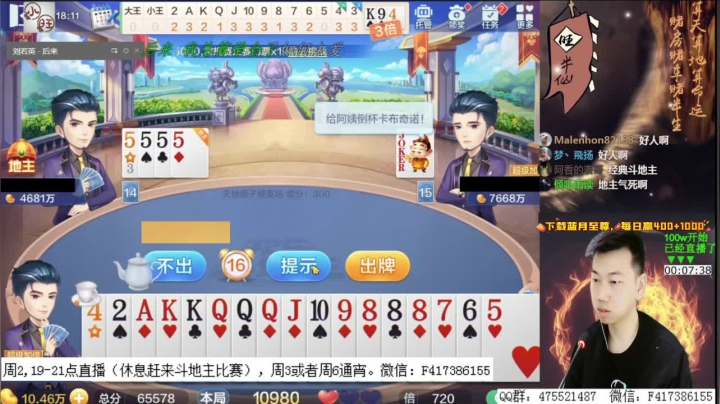 【2021-01-05 15点场】天地丶小旺：19点七雀牌，20点比赛