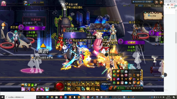 【2021-01-01 21点场】史维佳：刚刚开始了