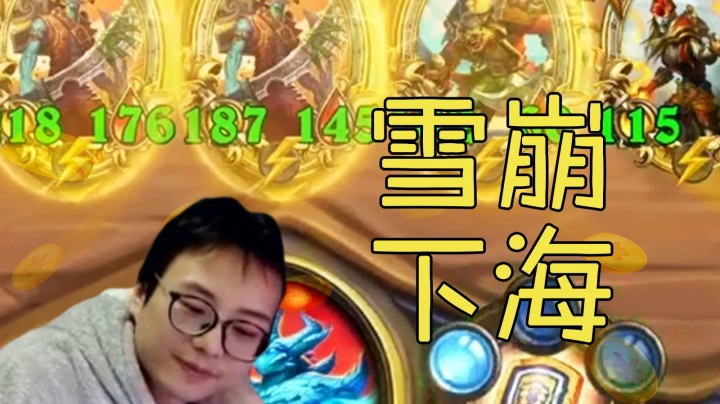 【夜吹的战棋日记147】前期速本，后期贴盾