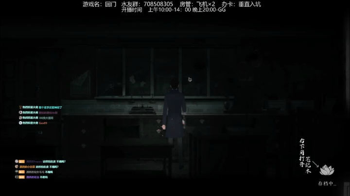 【2021-01-04 10点场】洒鸦的脱：【洒鸦】国产2D恐怖游戏《回门》