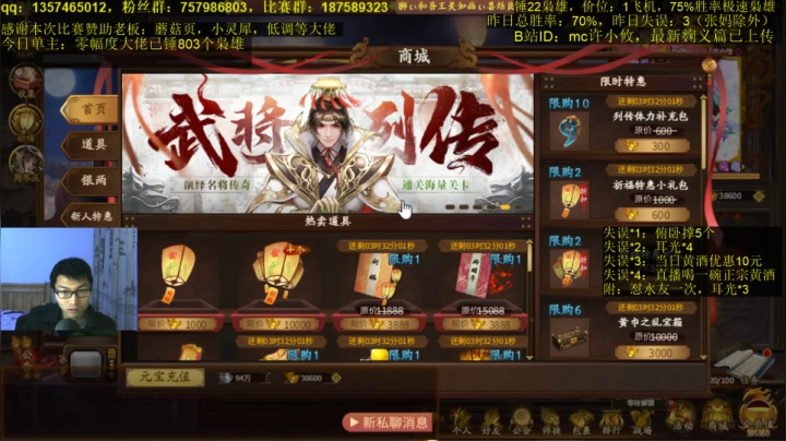【2021-01-03 19点场】MC许小攸：第一届许小攸2v2比赛火热报名中