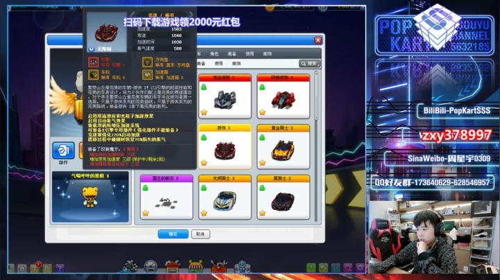 【2021-01-05 00点场】Popkartsss：SSS:新的一年!