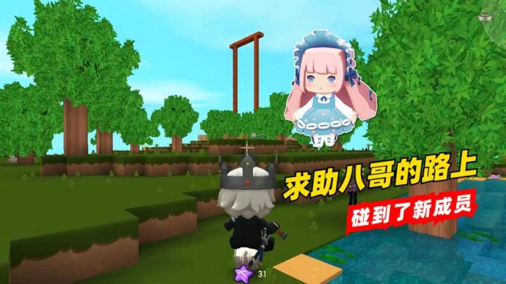 迷你世界荒岛求生36：去求助八哥的路上，碰到了新成员萌虎妹