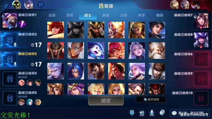 【王者荣耀】骚白的精彩时刻 20210105 21点场