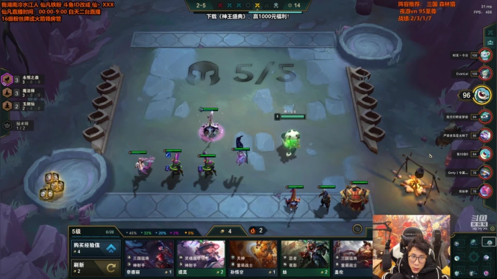 【英雄联盟】仙凡哥哥丶的精彩时刻 20210105 12点场