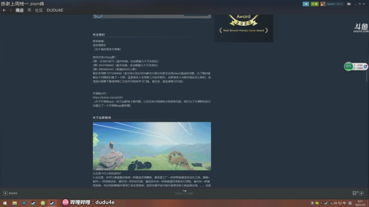 【2021-01-05 06点场】dudu4e嘟师傅：嘟师傅的深夜食堂|学技术