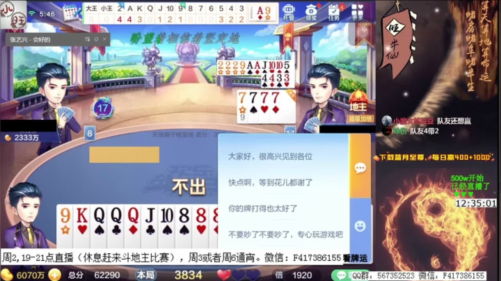 【2021-01-05 03点场】天地丶小旺：录像，周2,20点比赛
