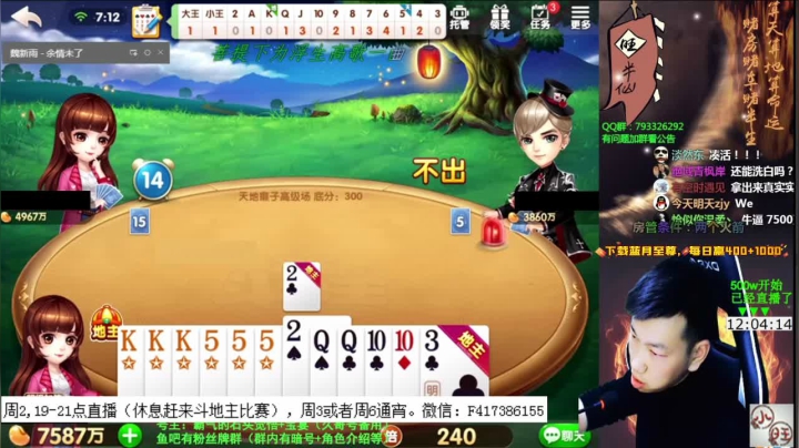 【2021-01-05 11点场】天地丶小旺：19点七雀牌，20点比赛
