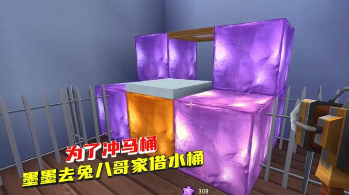 荒岛求生153：为了冲马桶，墨墨乘坐火车去兔八哥家借铁桶和水