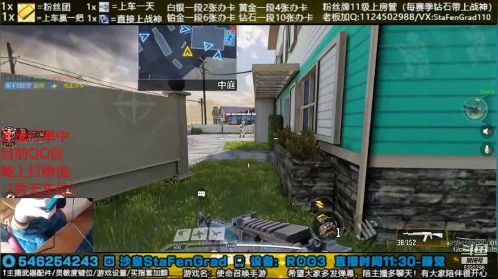 【2021-01-03 14点场】沙皇StaFenGraD：CODM职业选手教学，不懂就问