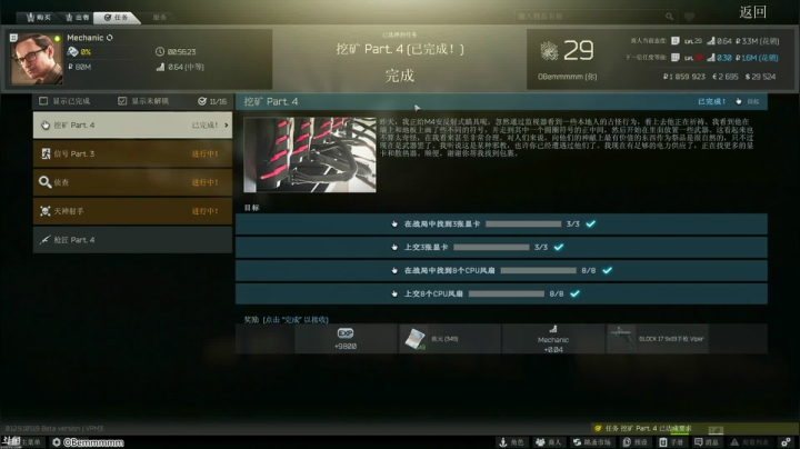 【2021-01-05 10点场】魔音糯米：【0105】逃离塔科夫