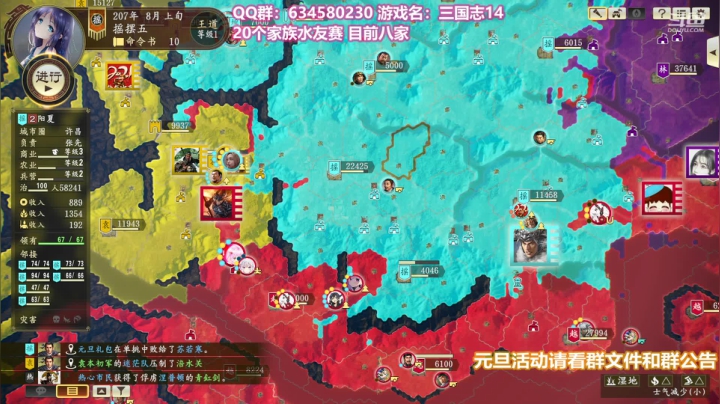 【2021-01-02 19点场】跟哥一起摇：【激情-三国水友赛】