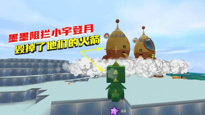 荒岛求生130：小宇开启登月模式，墨墨接到情报去阻拦想扭转乾坤
