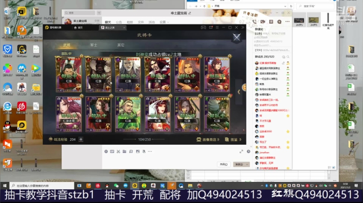 【2021-01-02 00点场】玄学红旗：聊一聊新版本 生财之道