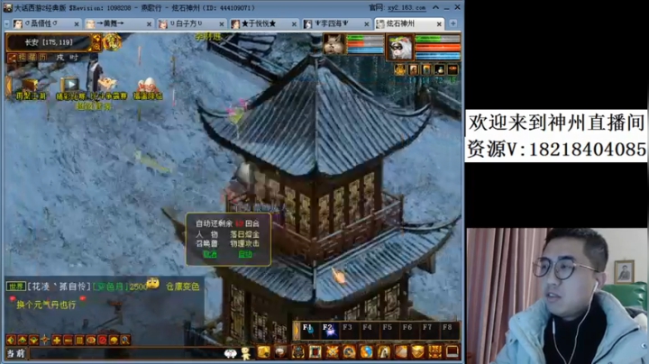 大话西游2资源直播