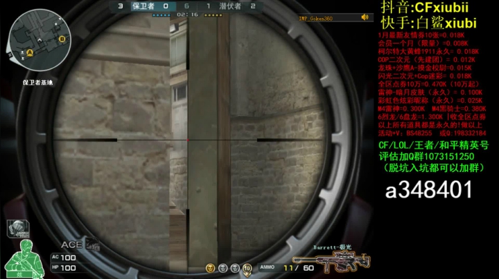 【2021-01-05 10点场】CFxiubii：带我儿打枪王之王