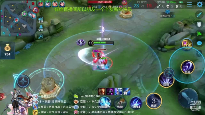 团战冷静破2高地