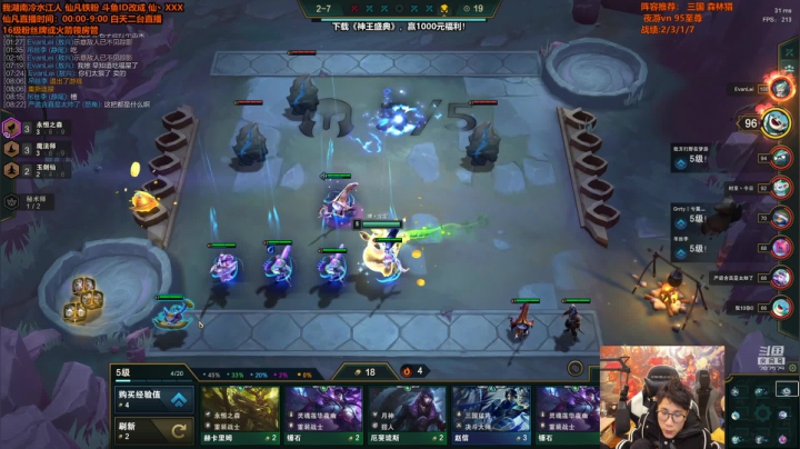 【英雄联盟】仙凡哥哥丶的精彩时刻 20210105 13点场