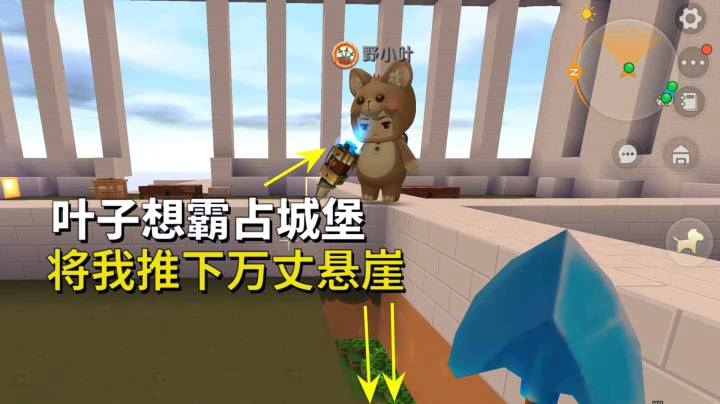 迷你世界荒岛求生242：叶子想霸占城堡？背后偷袭，将我推下悬崖