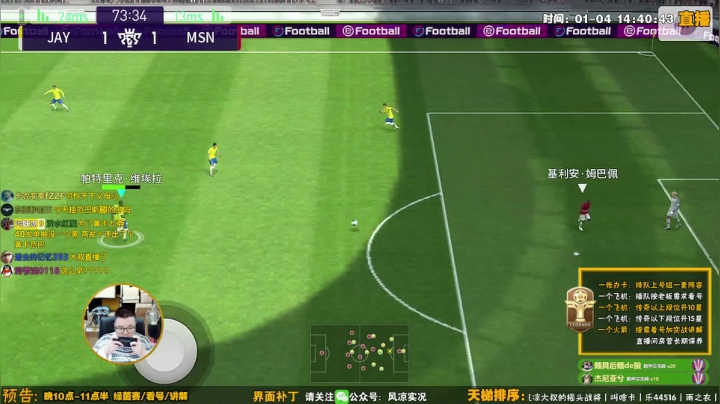 【2021-01-04 14点场】污妖王丶风凉大叔：风凉丨这两天不定时直播