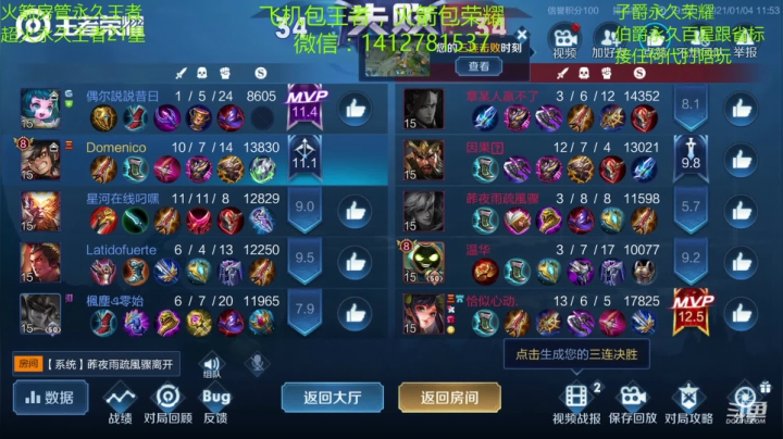 【2021-01-04 11点场】尹冷月：带粉上分如饮水，百胜率不闹腾