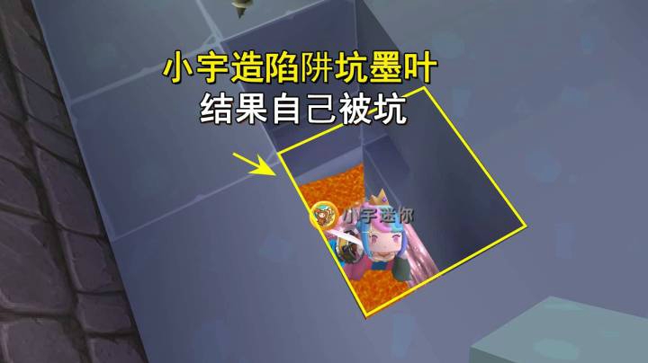 迷你世界荒岛求生240：小宇造陷阱坑墨叶兄弟，结果自己入坑了