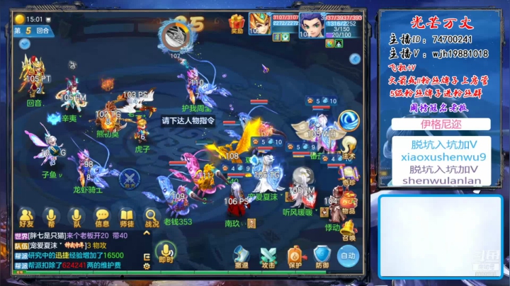【2021-01-03 14点场】神武绝对不花钱：神武里的娱乐主播