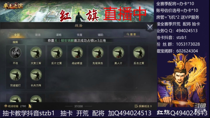 【2021-01-01 00点场】玄学红旗：新年好 愿大家红运当头