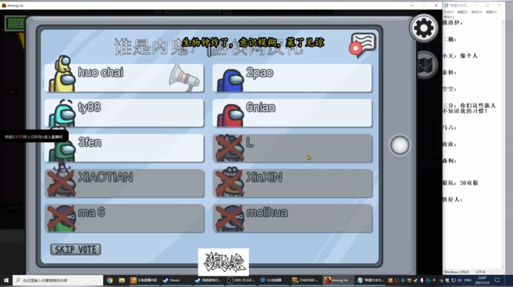 【2021-01-04 22点场】放飞自我的火柴：火柴：开会之火神第一视角