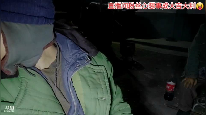 我在斗鱼看许文强户外直播户外