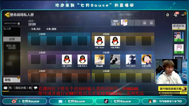 【2021-01-04 20点场】七月Sauce：七月：今天的你困吗