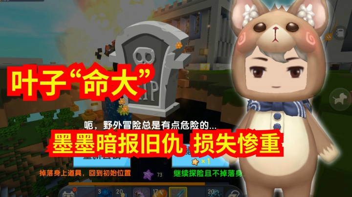 荒岛求生224：沙雕日常叶子“用嘴干活”墨墨暗报旧仇损失惨重