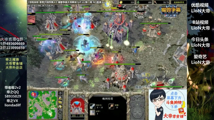 【魔兽争霸】大帝LioN的精彩时刻 20210105 10点场