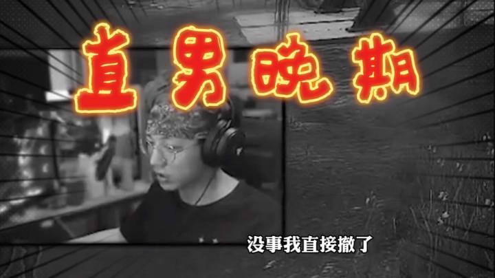 小姐姐已经神智不清了