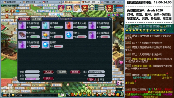 【2020-12-27 00点场】皇宫扫地僧：武神坛年度明星赛
