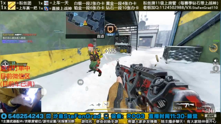 【2021-01-03 22点场】沙皇StaFenGraD：CODM职业选手教学，不懂就问