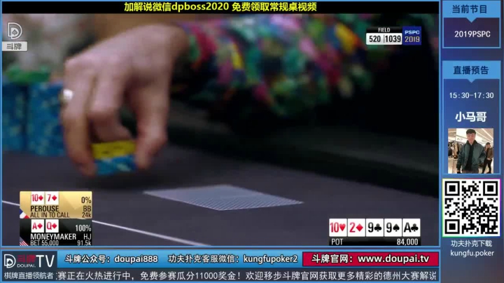 【棋牌娱乐】斗牌TV的精彩时刻 20210105 00点场
