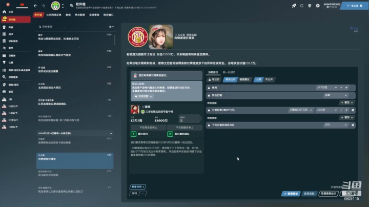 【2021-01-05 08点场】沉默的烟圈三世：世界杯我们来了！