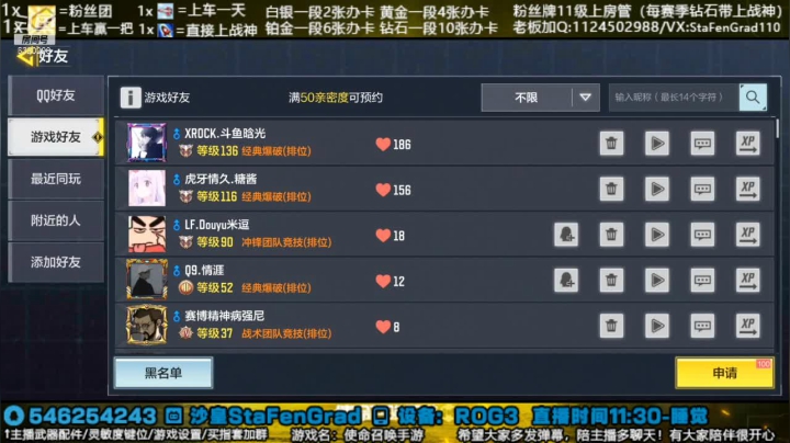 【2021-01-02 12点场】沙皇StaFenGraD：CODM职业选手教学，不懂就问