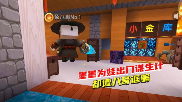 荒岛求生159：墨墨为娃出门谋生计却遭八哥诓骗，兄弟再变仇人？