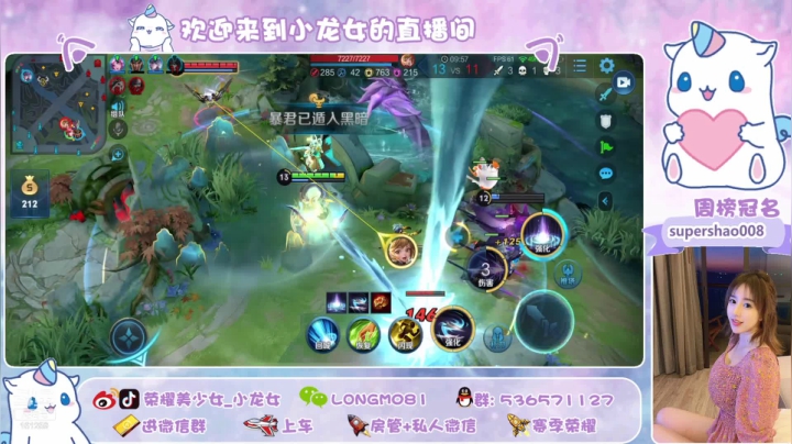 【2021-01-05 20点场】小龙女OuO：就几天了，还不和我一起上荣耀？   ♥~