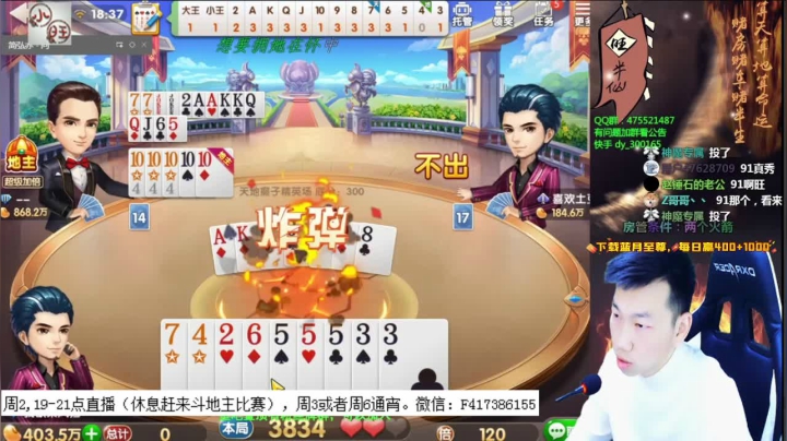 【2021-01-05 01点场】天地丶小旺：录像，周2,20点比赛